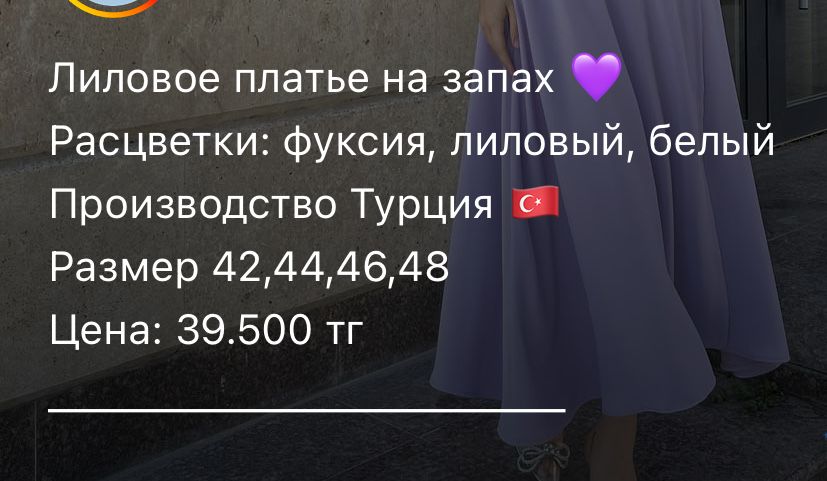 Женское платье,