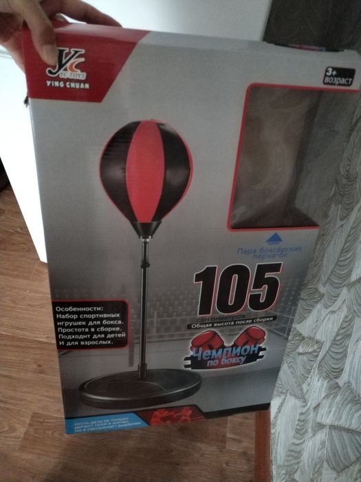 Продам бокс с перчаткой