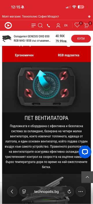 Охладител GENESIS OXID 850 RGB NHG-1858 със сгъваеми крачета
