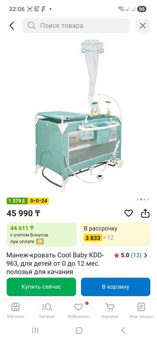 Продам манеж-кровать