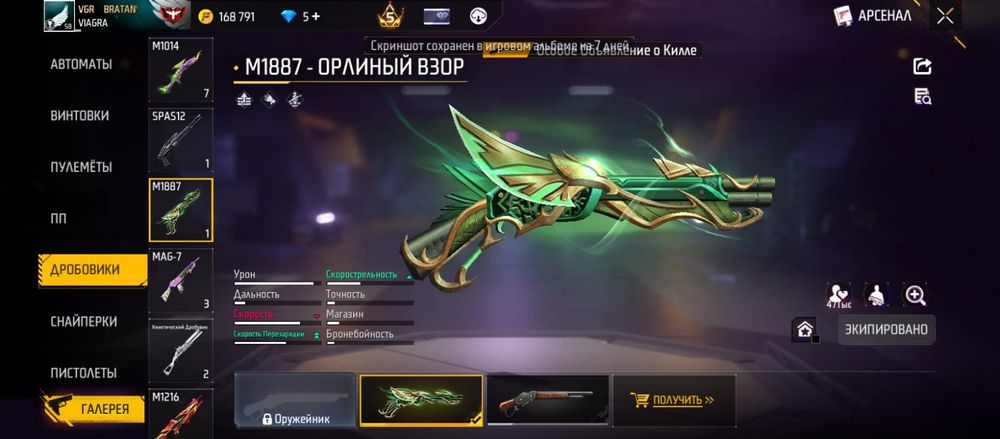 Продам акаунт фри фаер