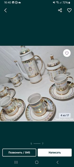 Кофейный сервиз из тонкого фарфора