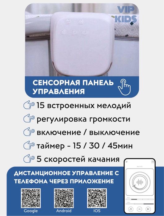 Продам детскую электрическую кроватку