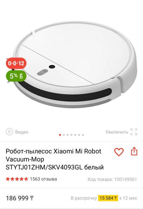 Продам робот пылесос Xiaomi