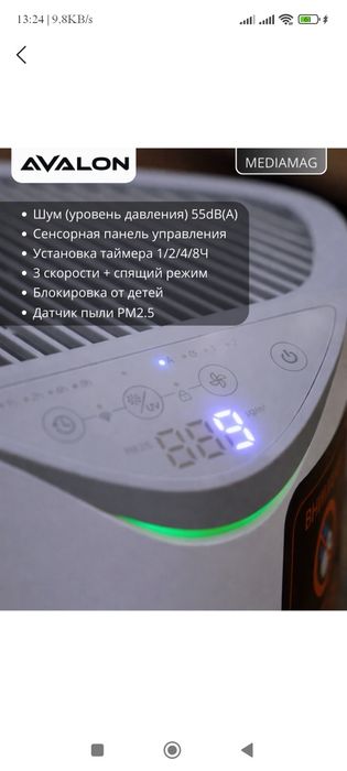 AVALON AP-406 Pro havo tozalagich va namlagich