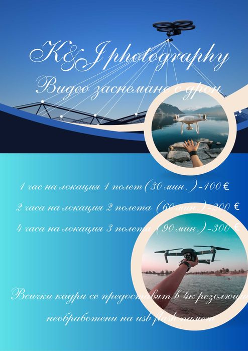 Фотограф и видеограф