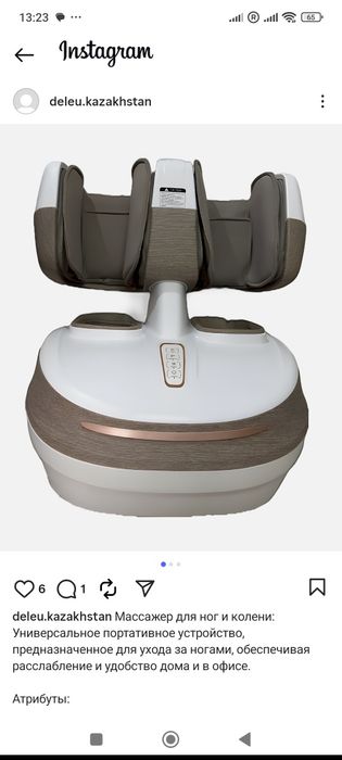 Masajor oyoq va boldirga