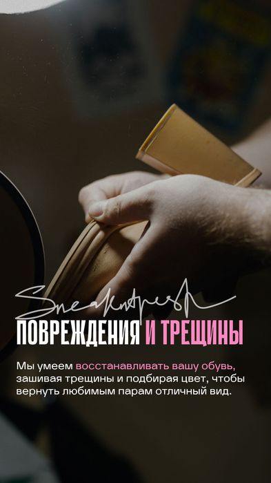 Восстановление ремонт обуви и прочие услуги связанные с обувью