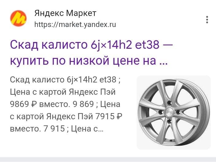 Диски с резиной 14