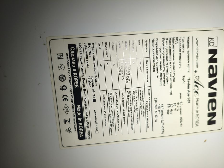 Газовый котё Navien 160 квадрат