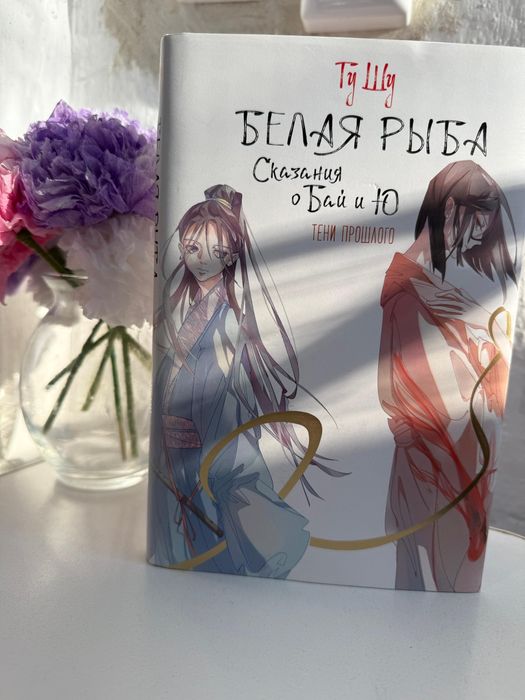Книга Гоблин дорама 2к