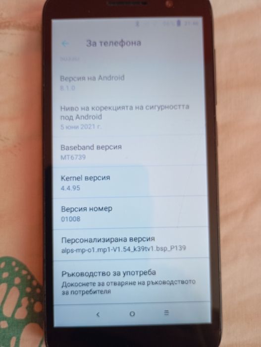 Телефон Алкател нов.