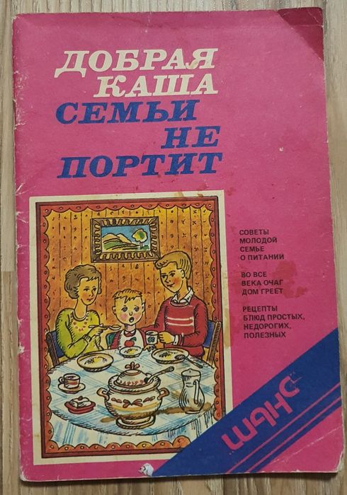 Полезные книги советские