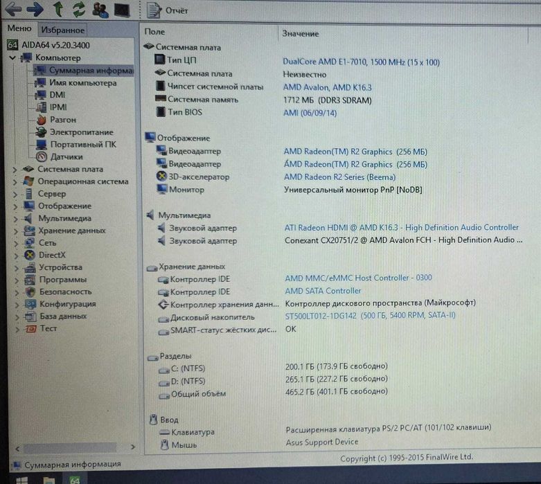 Продам ноутбук ASUS