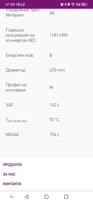 Обемен бойлер TESY