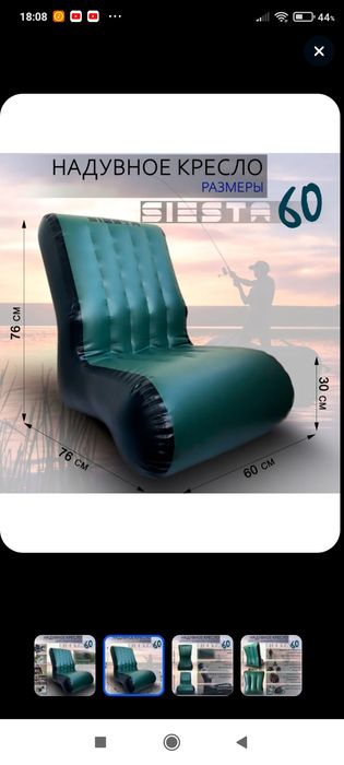 Продам ПВХ кресло.