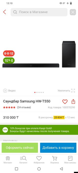Саундбар SAMSUNG HW-T550