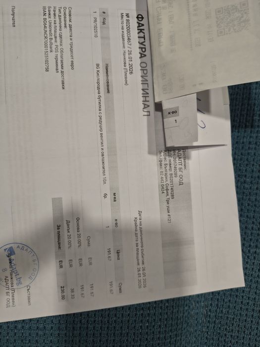 Кислородна бутилка 10л. НОВА