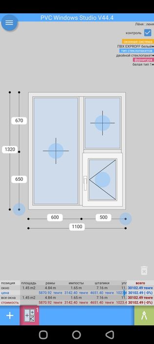 Ремонт пластиковых окон