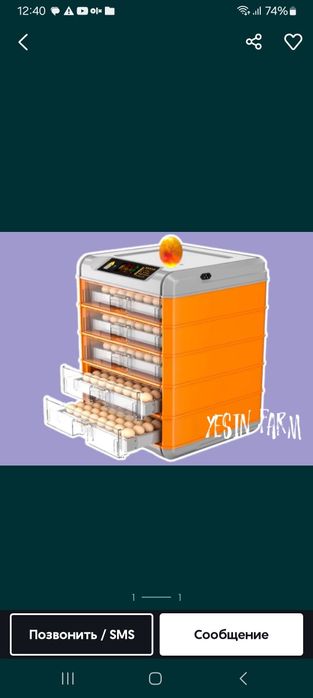 Продам инкубатор 256 яйц.