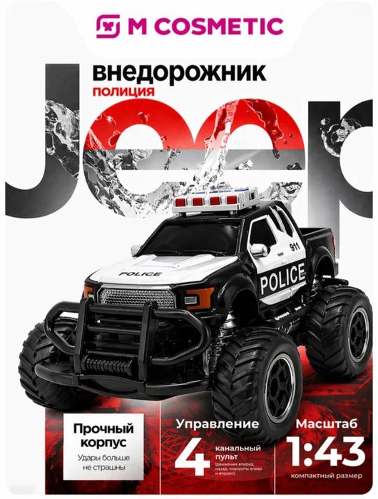 Машинка на пульте Shantou Mingyang Toys "Джип УЗ", на радиоуправлении