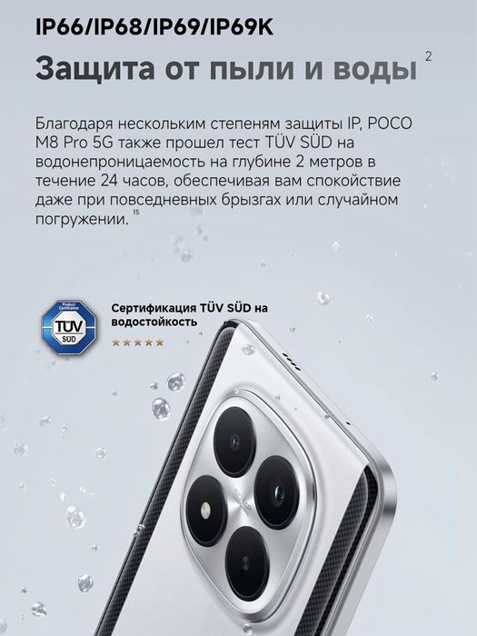 POCO M8 Pro 5G  2026 New Super Skidka+Garantiya+Dastavka
