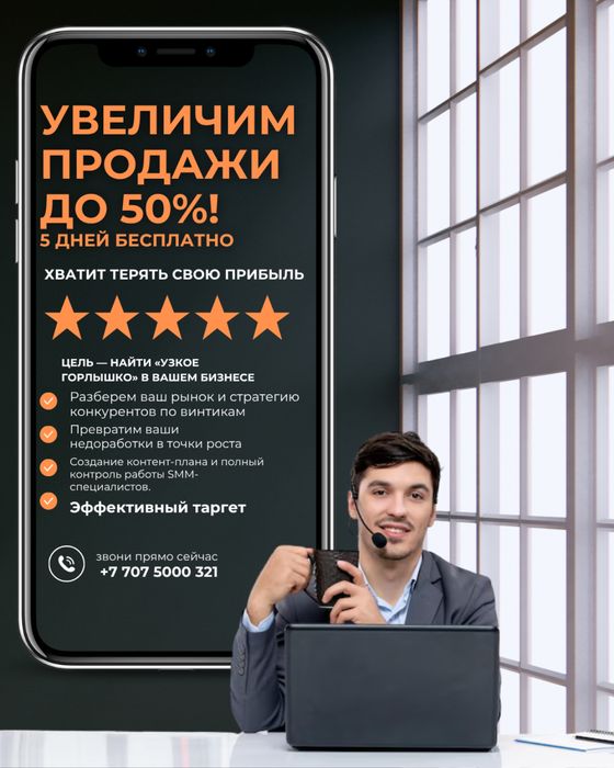 Маркетолог - таргетолог