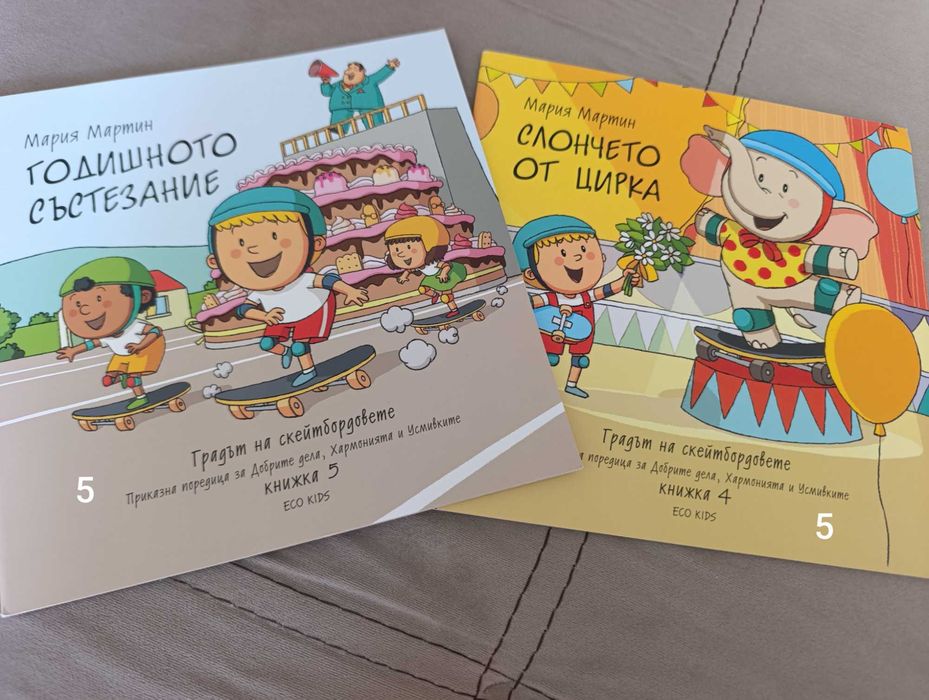 Различни детски книжки