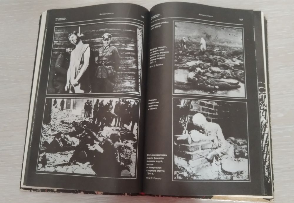 Продам книгу про фашистов.