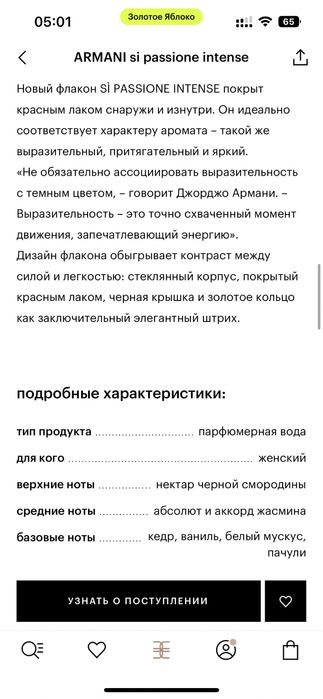 Продам парфюм оригинал. Armani si