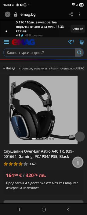 Слушалки Over-Ear Astro A40 TR, PC/ PS4/ PS5, Black