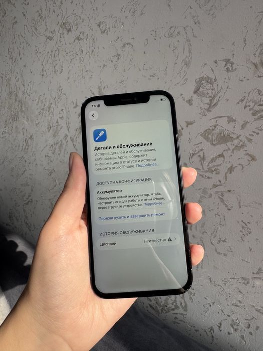 Айфон 12 про без коробки