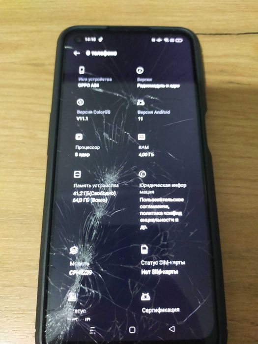 Телефон Oppo a54