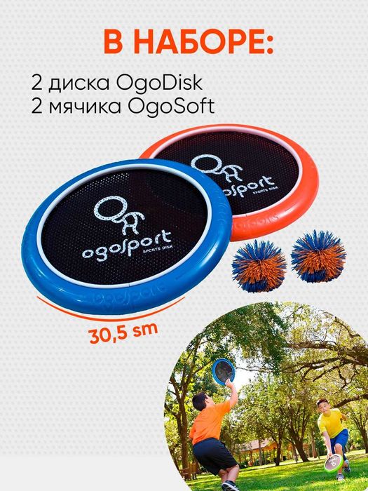 Бадминтон, фрисби, летающая тарелка игровой набор - учар ликопча