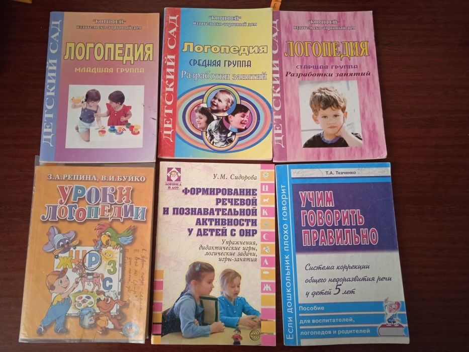 Книги для ЛОГОПЕДА