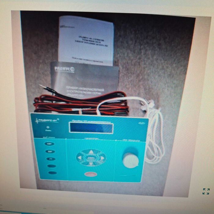 аппарат радиус физиотерапия