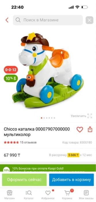 Лошадка каталка!