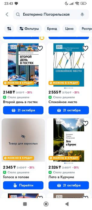 Продам книги. Разные жанры.