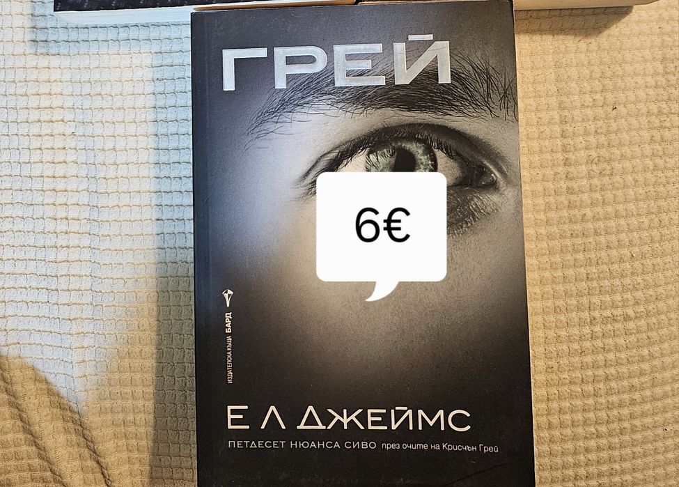 Книги, различни жанрове