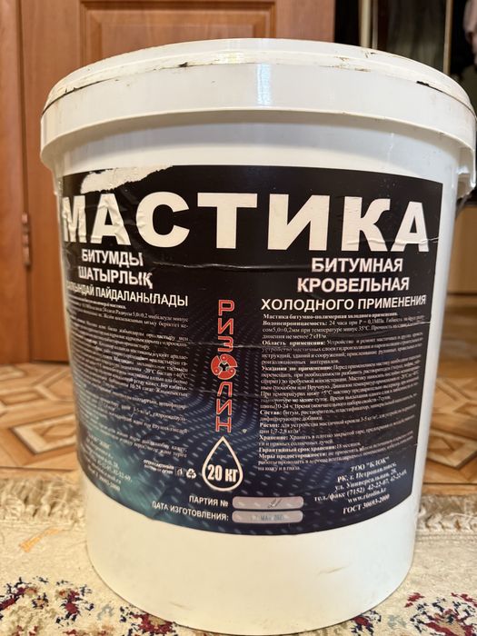 Мастика битумная кровельная