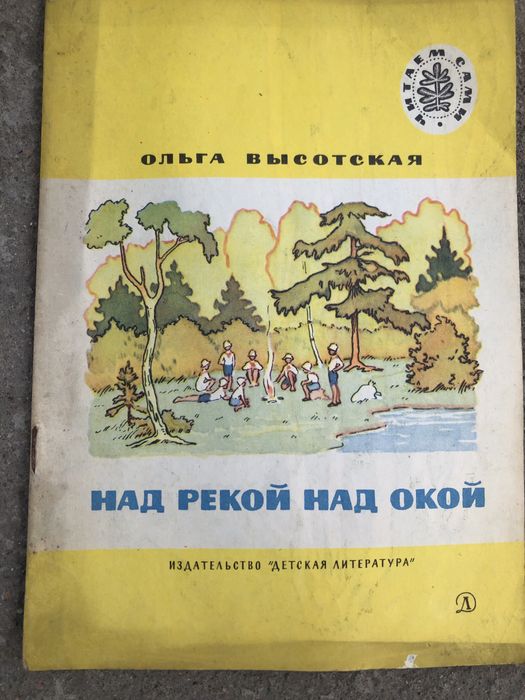 Книги рассказы СССР