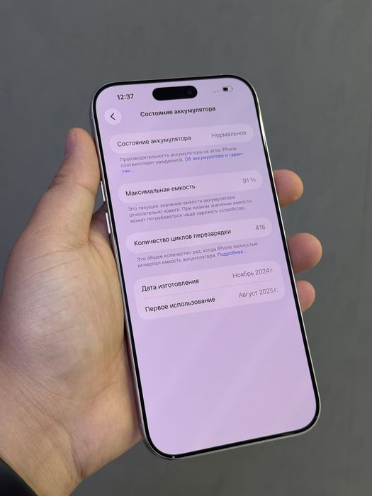Iphone 16 Pro Max 256 GB | Mobile Zone