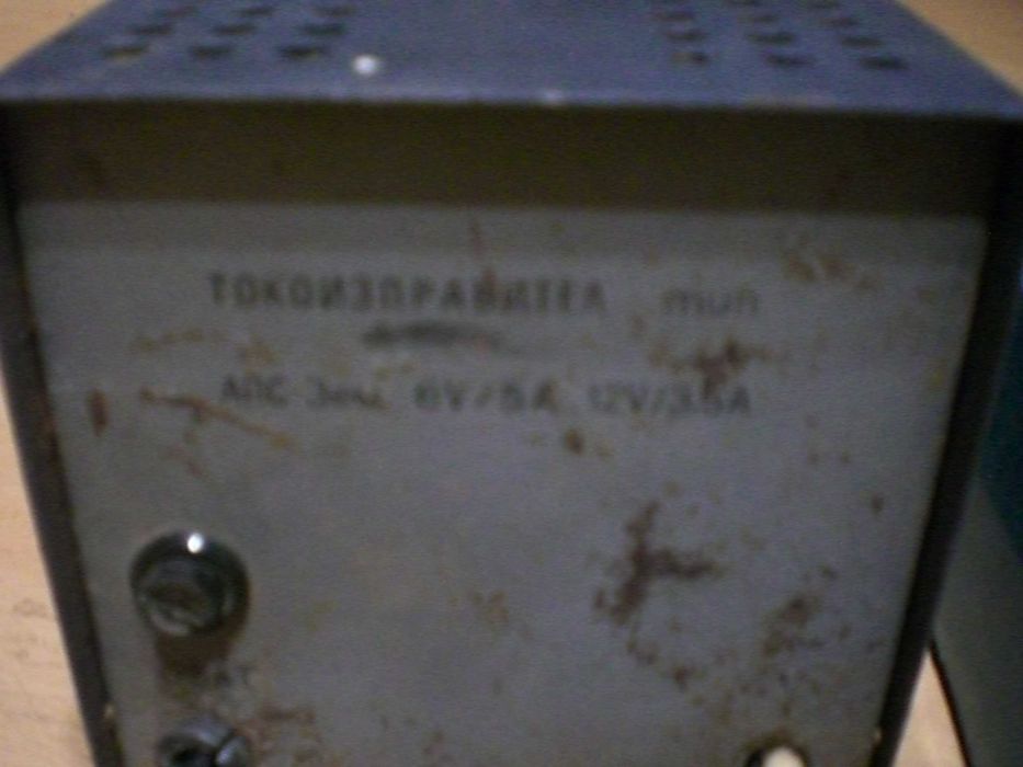 зарядно за акумулатор бг и немско старите