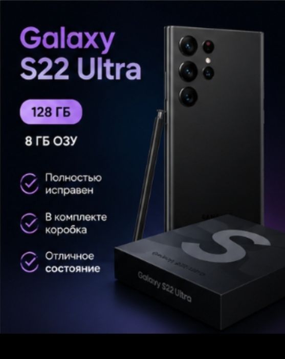 Samsung Galaxy S22 128гб озу 8