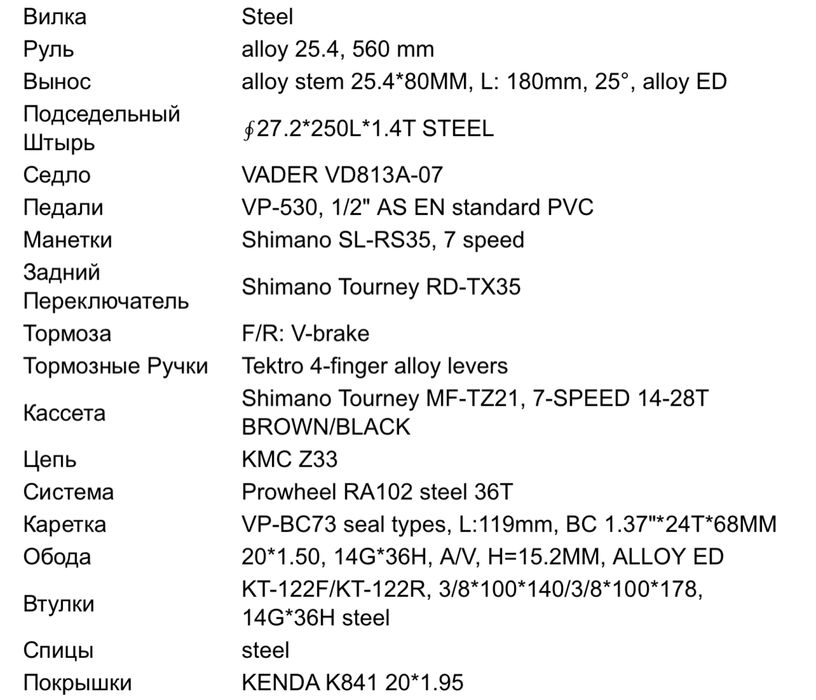 Велосипед DEWOLF SAND 200