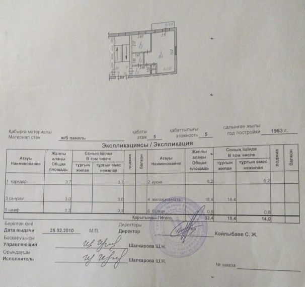 Продам однокомнатную квартиру