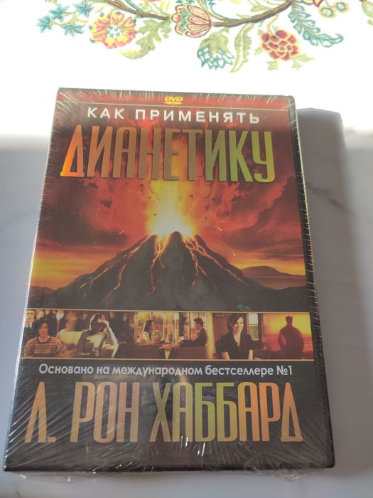 Книга Саентология