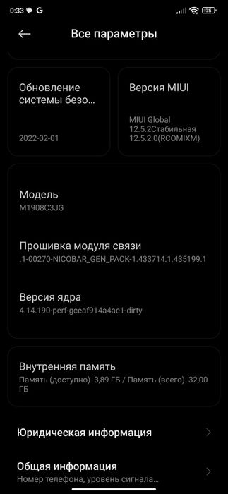Redmi Note 8 32гб