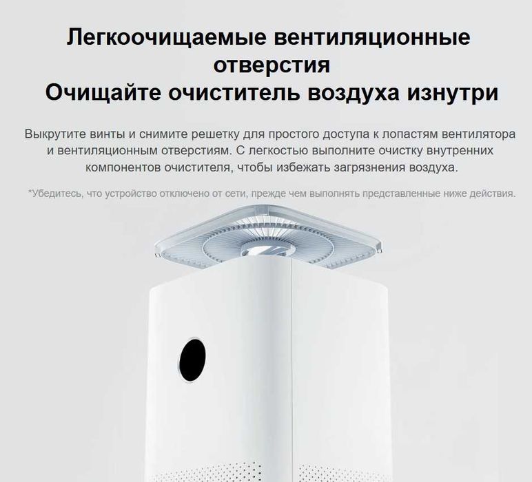 Очиститель воздуха Xiaomi Smart Air Purifier 4 Lite / Pro СКИДКА
