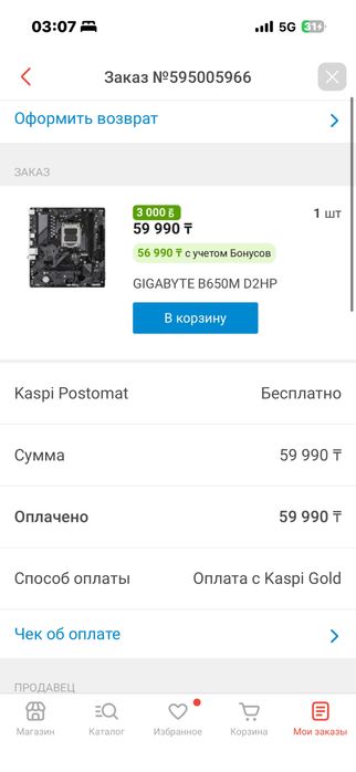 ryzen 5 7500F+ плата и корпус и кулер